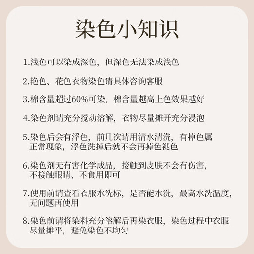 MLECON European Clothes Dye Black Clothes Dye Does Not Fade No Cooking Fixes Old Clothes Renovation Restoration Set