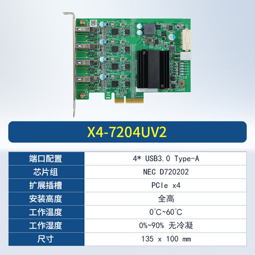 Tiandi Industrial Control Machine Vision Industrial Camera Acquisition Card 2/4/6 Port, M.2 oder PCIex4 zu USB3.0-Erweiterungskarte, Unterstützung der Hikvision-Kamera X4-7204UV2/4 Port USB3.0/NEC Independent