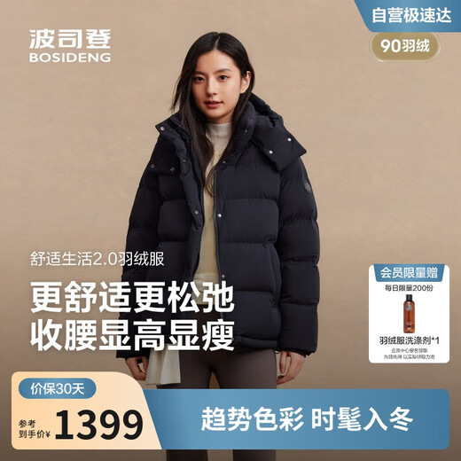 Bosideng 2025 Winter Fashion Casual Soft Comfortable Thick Feather Removable Hood Down Jacket B250245296