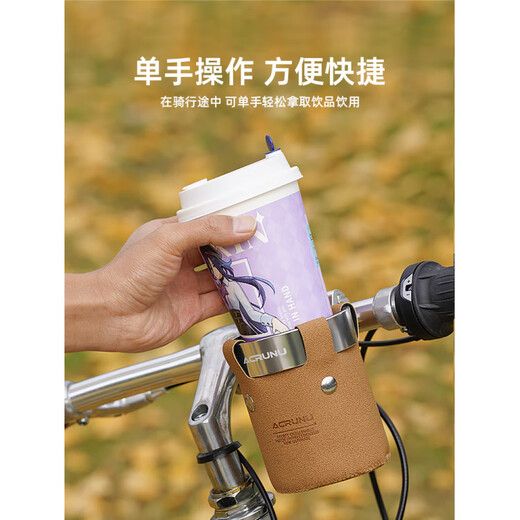 He Jiangong bicycle water cup holder road bike handlebar milk tea kettle holder coffee milk tea mountain bike riding equipment silver cup holder + light coffee mesh