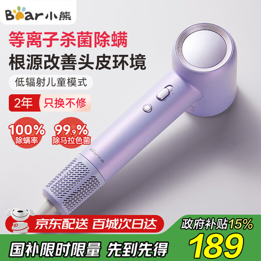 Bear high-speed hair dryer household quick-drying hair dryer 2.3 billion plasma protection hair dryer low noise and low radiation sterilization and mite removal birthday gift for girlfriend and girl national subsidy