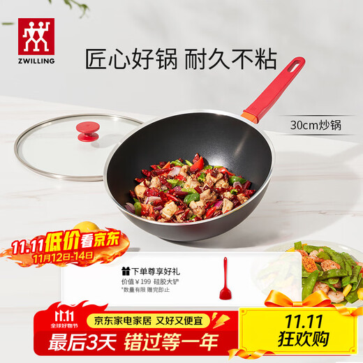 ZWILLING non-stick wok silicone spatula flat bottom household cooking pot induction cooker universal NowPlus frying pan 30cm