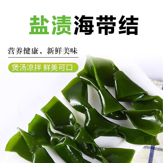 福建霞浦盐渍海带结新鲜特厚昆布无沙高泡发低盐火锅炒菜商用批发 盐渍海带结1包500g
