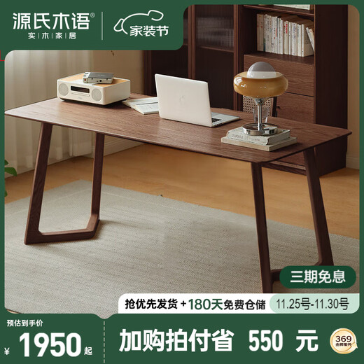 Genji Muyu solid wood large simple oak desk rectangular table home dining table (walnut color) 1.6 meters desk
