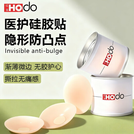 Hongdou (Hodo) silicone latex stickers for women, anti-bump, anti-exposure, wedding dress straps, invisible, light and traceless bra for beautiful back, HODO invisible series, round style, one size fits all, comfortable and non-sensory, 2 pairs + dust bag