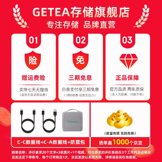 GETEA docking station mobile hard drive 20t enterprise-level large capacity 10t desktop storage 22t high-speed mechanical hard drive 16t computer external hard drive 4t desktop external game hard drive 26TB (comes with shockproof bag | shipped by SF Express)