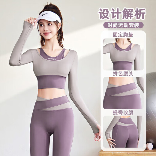 Autumn and winter yoga wear tight jacket sports long-sleeved top professional Pilates training running fitness pants suit for women long-sleeved top milk purple 2XL recommended 130-145Jin Jin equals 0.5 kg