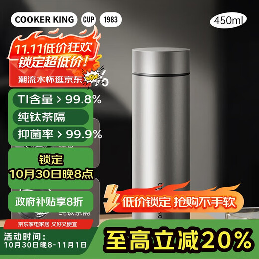 Chuidahuang Pure Titanium Insulated Cup Business Titanium Cup Tea and Water Separation Titanium Cup Men and Women Gift Water Cup Deep Space Gray 450ml