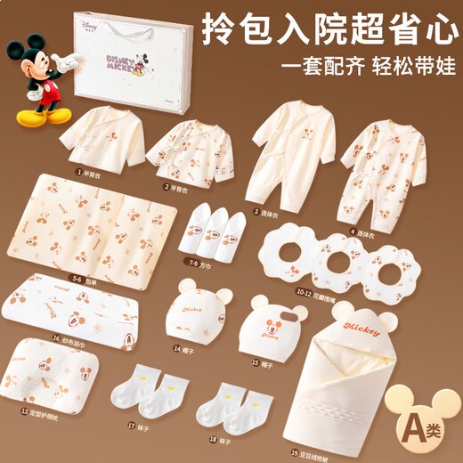 Disney Baby Gift Box, Newborn Clothes, Quilt, Baby Birth, Maternal and Infant Supplies Gift Package, Maternity Hospital Baby Bag, Quilt Thickness 800g, Warm 1622 Baby Bag (room temperature 15-22 degrees) 59cm (recommended for 0-3 months)