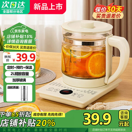 Health kettle with heat preservation integrated fully automatic constant temperature kettle for home large capacity stew office small size no tea leakage 2L smart constant temperature 800W
