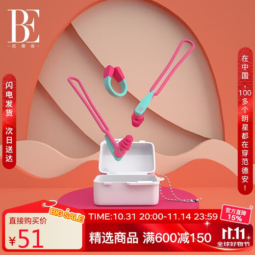 BALNEAIRE high-end holiday nose clip earplug set 3D skeleton anti-slip nose clip silicone for children