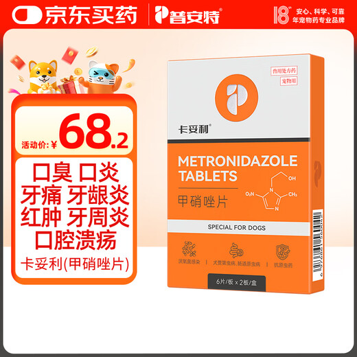 Pointe Pet Dog Bad Breath Stomatitis Gingivitis Periodontitis Oral Ulcer Metronidazole Tablets Cartoli