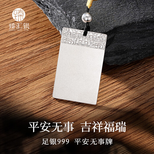 Zhenhui Silver 999 pure silver pendant Ping An Wu Shi brand men's couple necklace fashion jewelry birthday gift about 20g
