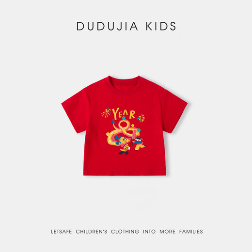 Dudu boys short-sleeved T-shirt Chinese style girls New Year clothes children red bottoming shirt baby New Year clothes red 110