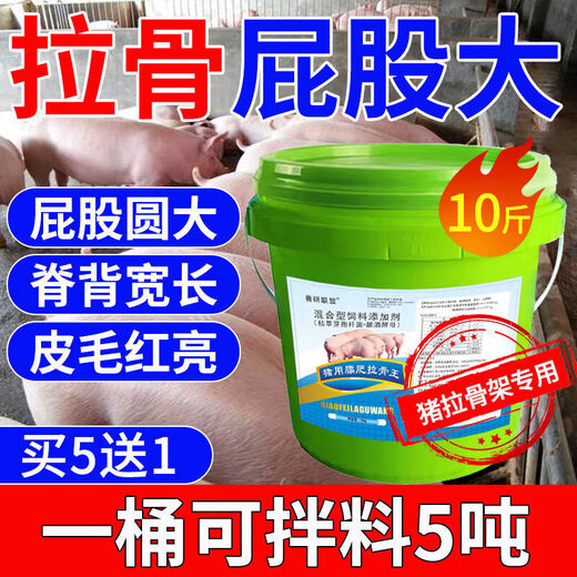 OTHER/Other pig fattening and weight gain, big skeleton buttocks and big butts, premixed material for weaning piglets to grow rapidly, appetizing and fattening, strong and fast growth, fattening for pigs, big buttocks for pigs, fattening for pigs to pull bones