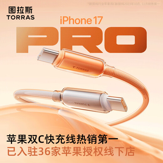 Tulas Low Temperature Fast Charging Xiaobing Cable Apple 17 Charging Cable 60W/40W/30W Compatible with iPhone 17 Promax Car Data Cable Adapted to CarPlay Android Type-C Titanium White Special for Apple 17-15 Dual TypeC Low Temperature Flash Charging 2.0 Meters丨60w Super Fast Charging