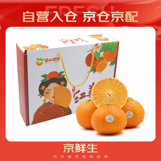 Jingxiansheng Xiangshan Red Beauty Ehime Nr. 28 Jelly Orange Nettogewicht 4,2Jin Jin entspricht 0,5kg Einzelne Frucht 180g+ Geschenkbox mit frischem Obst