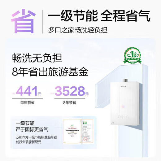 Vanward V9S ULTRA first-level warm bath supercharged without cold feeling 16-liter gas water heater natural gas first-level silent energy-saving supercharged zero cold water constant temperature