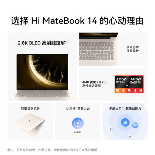 WIKO Hi MateBook 14 Ryzen 200 Series Huawei Intelligent Selection of Thin and Light Laptops AMD Ryzen 7 H 255 32G 1T Extreme Night Gray Round Keyboard
