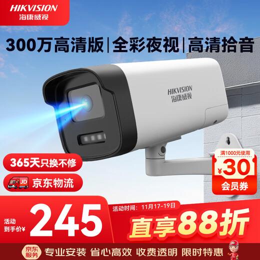 HIKVISION Caméra de surveillance Hikvision 3 millions de vision nocturne infrarouge en couleur Détection humanoïde AI enregistrable Câble réseau POE Alimentation Surveillance intérieure et extérieure B13HV3-LA 4 mm