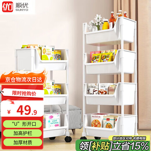 Shunyou cart storage rack floor-standing removable snack multi-functional kitchen vegetable rack book storage rack five-layer SY-118