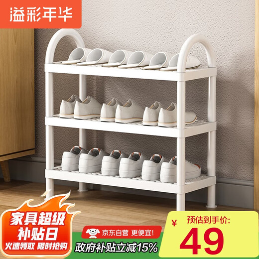 Yicai Nianhua simple shoe rack doorway multi-layer household shoe rack indoor economical shoe cabinet dormitory storage rack 2221