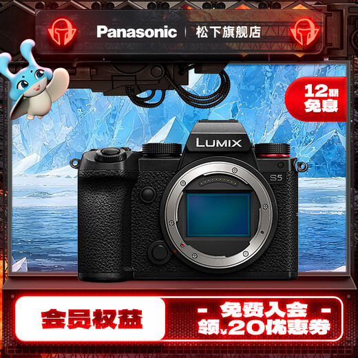 Panasonic Lumix S5 full-frame camera L-mount mirrorless camera mirrorless digital camera single body