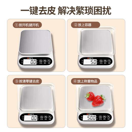 Electronic scale kitchen scale gram scale food high-precision gram weight scale baked food scale gram scale weighing white battery model 10KG/0.1G + measuring cup + egg white separator
