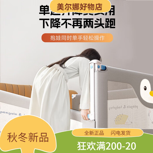Maruya bed fence bed double-sided bed guardrail baby anti-fall guardrail anti-fall bed block children's guardrail 44411 Gray Penguin 1 point 5 + Gray Glacier 1 point 9m double-sided