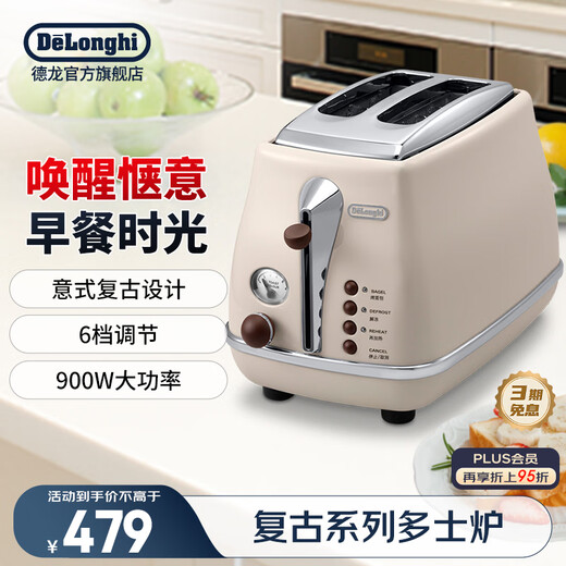 Delonghi household stainless steel toaster, retro toasted bread toaster for breakfast, safe material, wide slot design CTO2003, cream white, 900W high power, 6-level adjustment, non-slip foot pads