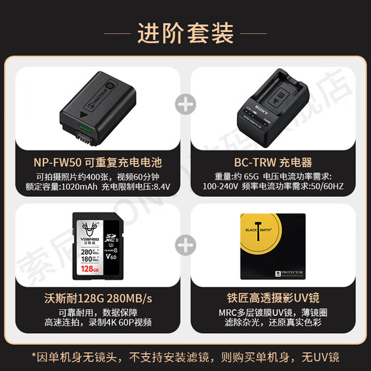 Sony (SONY) ZV-E10K half-frame mirrorless camera, skin-beautifying photo, precise focus, VLOG APS-C format, zve10 ZV-10 ZV-E10K set in white, free 128G card + leather case + camera bag, official standard configuration