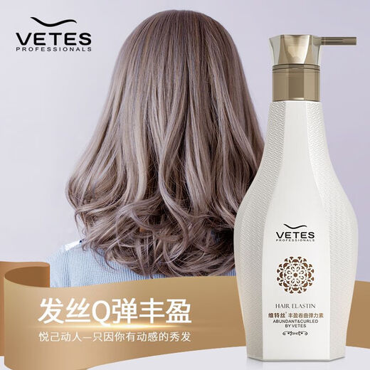 Vitex long-lasting fragrance elastin for women's curly hair moisturizing and styling perfume-type elastic essence to protect curls Vitex elastin 2 large cans