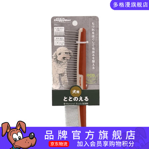 Dogeman dog long handle steel needle comb cat double-sided comb NS natural style pet supplies double-sided comb