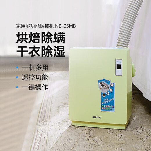 Dretec multifunctional quilt warmer, household quilt dryer, quilt mite removal, silent model, special fast drying for tatami bed drawers, shoe dryer, light green