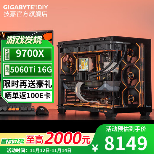 Gigabyte AMD Ryzen 7 9800X3D desktop assembly computer host RTX5060Ti/5070Ti/5080 high-end e-sports game water-cooled sea view room secondary screen complete machine 7800X3D three R7 9700X丨5060Ti 16G large video memory