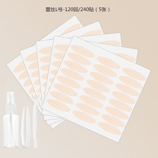 Bantang Jinse double eyelid patch for women, invisible, natural and traceless, sticks to water, lace invisible, natural and long-lasting, traceless, mesh, beauty fairy, lace size L-120 replies_(5 photos) 240 patches