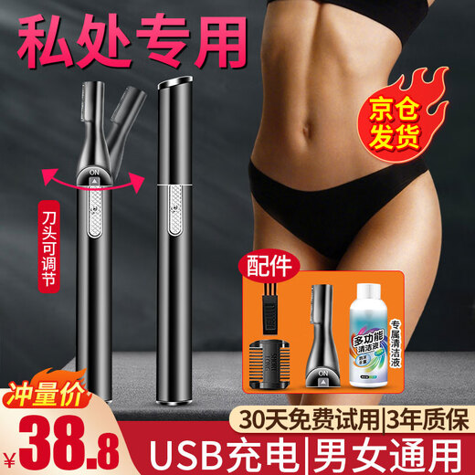 Chuxian electric private part shaver shaver for men and women, armpit hair and pubic hair removal, body hair trimmer, nose hair eyebrow trimmer, private part anal hair removal shaver, shaver and trimmer, upgraded starry sky black, rechargeable box