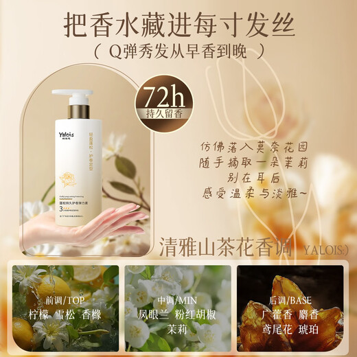 Yalos Elastic Women's Long-lasting Moisturizing and Styling Essence Naturally Fluffy Anti-frizz Conditioner for Hair After Perm Basic Care Long-lasting Styling Anti-frizz Elastic 850ml*1