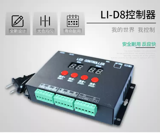 LED digital tube guardrail tube point light source controller console adjustable controller SD card controller external control audio controller