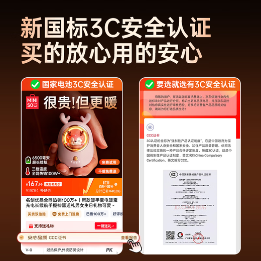 Miniso has sold 1 million+ new hand warmers on the whole network. The new 3C certified rechargeable hand warmer with long battery life is cute and portable. Give birthday gifts to boyfriends and girlfriends. Girls have sold 1 million+ on the whole network. The flagship model Huang Xiaoli will be delivered to your door today/tomorrow. Suitable for both gifts and personal use.