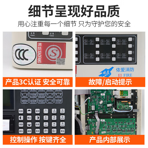 Bengbu Yiai fire alarm host EI8000S fire linkage wall-mounted controller smoke and temperature sensor EI8000L_128 points