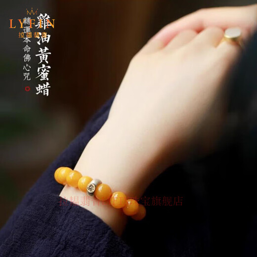 La Yun Feiyin Baltic Sea Beeswax Bracelet Women's 12 Zodiac Beads for the Year of the Buddha Genuine Raw Stone Chicken Fat Yellow Amber Bracelet 8mm Thousand-Hand Guanyin (Rat)
