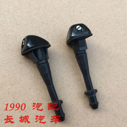 Litian Haval H5 water nozzle Haval H3 glass water nozzle nozzle hood front wiper nozzle CUV wiper nozzle H3 rear nozzle deputy factory 1