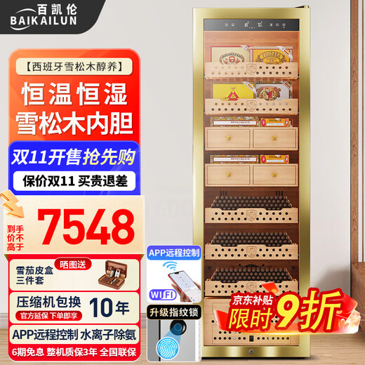 Bai Kailun cigar cabinet intelligent precision constant temperature and humidity cigar cultivation household commercial cigar humidifier cedar wood liner WIFI ammonia removal compressor air-cooled frost-free silent independent embedded 1.8 meters | 2 bare culture + 5 baskets | cedar wood liner thin section