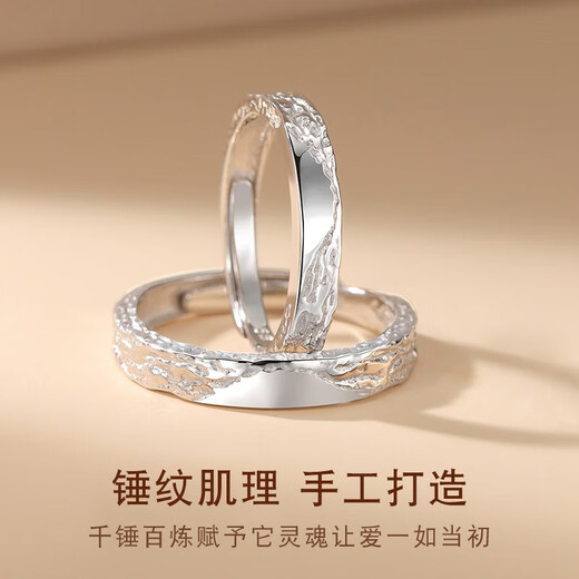 Lao Fengxiang Glacier Pure Silver Couple Ring, a pair of men's proposals and confessions, New Year's and Christmas gifts for boyfriend and husband's birthday, Glacier Men's Ring
