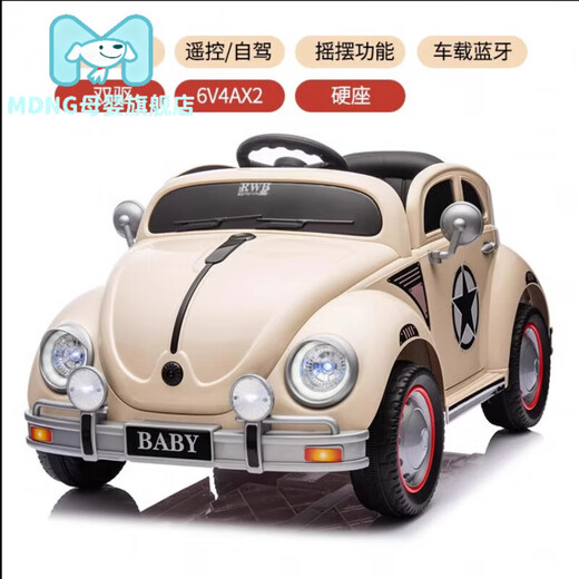 MDNG Beetle children's electric car can sit on four wheels for men and women, new remote control rechargeable toy car, off-white dual drive 6V4A dual battery