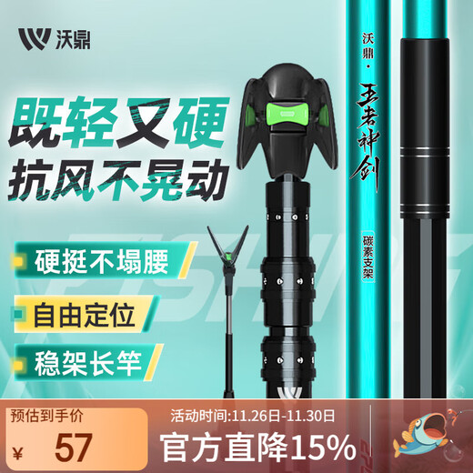 Woding King Excalibur Fort Bracket Fishing Rod Ground Bracket Carbon Fishing Platform Fishing Rack Rod Large Fishing Box Hand Rod Bracket