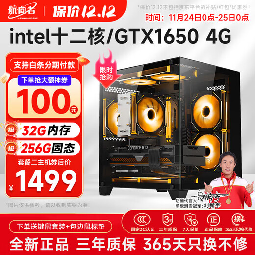 Navigator 64G memory Core i7 liter 18 core/RTX4060 desktop computer host e-sports chicken independent display office DIY assembly home game water-cooled complete set 2 i9 level 12 core/32G/4G high-end e-sports independent display