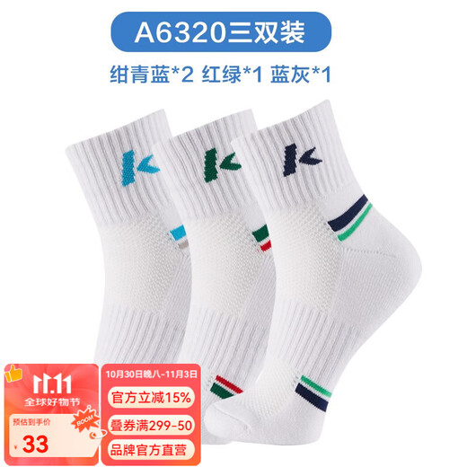 Kawasaki (KAWASAKI) Chaussettes de badminton pour hommes avec fond de serviette épais et respirant, chaussettes de course à pied de basket-ball, chaussettes de sport à tube intermédiaire A6320 bleu gris/rouge vert/bleu cyan (trois paires)