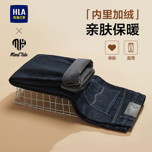 HLA Hailan House Jeans Men's Winter Yixin Series Plus Velvet Straight Pants Men's New Year